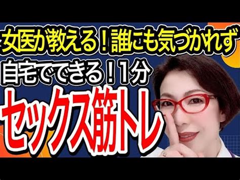 筋トレ エッチ|【自宅でできるセックス筋トレ～激しいセックスに必。